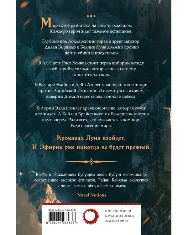 Сквозь войну и руины