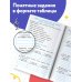 Тренажер по русскому языку. 3 класс