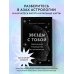 Звезды с тобой. Современное руководство по астрологии