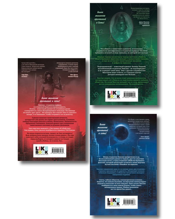 Комплект из 3 книг: Адвокат киллера + Укротить дьявола (#1) + Исповедь дьявола (#2)