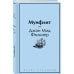 Набор "В поисках приключений. Книги для мальчиков (5-9 классы)" ( из 3-х книг с шоппером)
