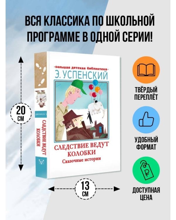 Следствие ведут Колобки. Сказочные истории