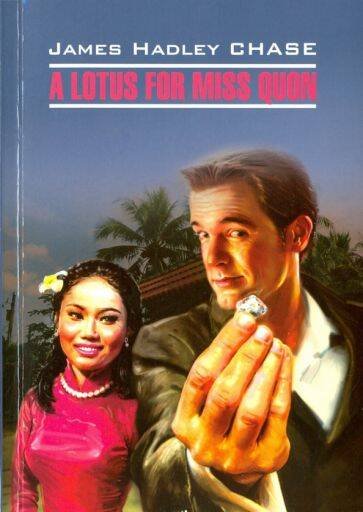 Detective Story Лотос для мисс Квон (англ.яз., неадаптир.)
