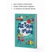 Детям о праве Детям о праве: Дорога. Улица. Семья. 13-е издание, переработанное и дополненное