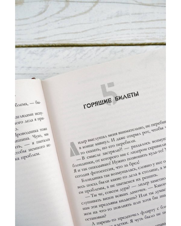 Скверна. 999 999 999 маны. Шаг первый