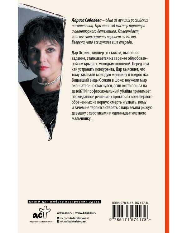 Последнее дело молодого киллера