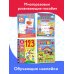 Большой подарок: набор лучших книг Годовой курс занятий 2+. Набор из 11 книг