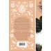 Дополнительное изображение книги «Джейн Эйр»