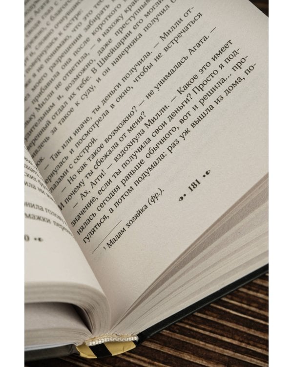 Искупление