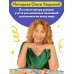 Тренажер по русскому языку. 3 класс