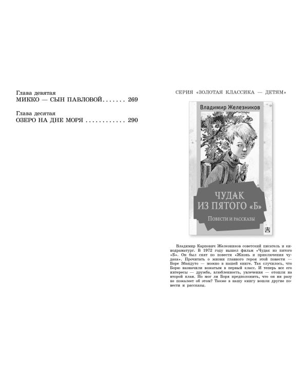 Следствие ведут Колобки. Сказочные истории