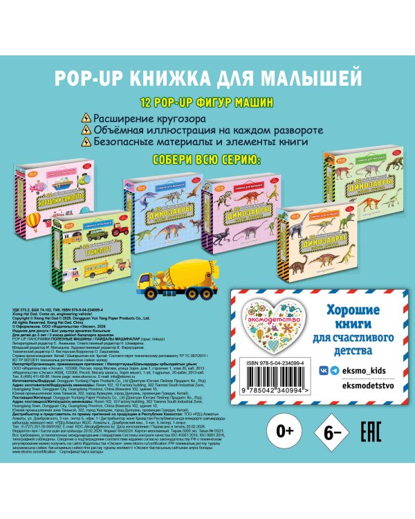 Дополнительное изображение книги «Полезные машины»