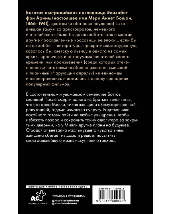 Искупление