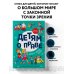 Детям о праве Детям о праве: Дорога. Улица. Семья. 13-е издание, переработанное и дополненное