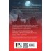 Young Adult. Хиты молодежного фэнтези Полнолуние