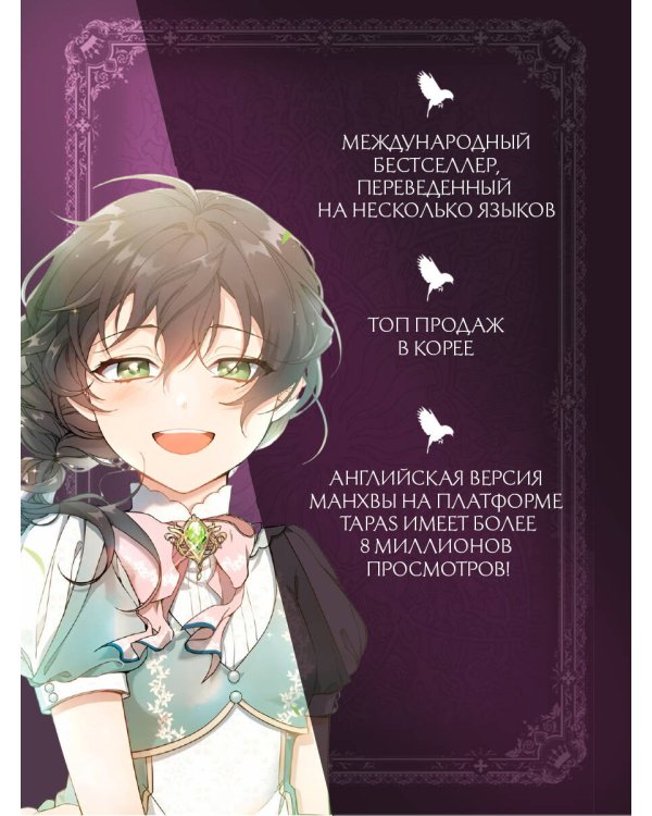 Дополнительное изображение книги «Ещё раз в свет. Том 3 (манхва) + лимитированный мерч»