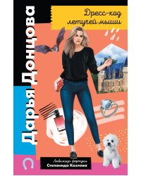 Дресс-код летучей мыши