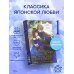 Что будет после расторжения помолвки? Книга 1