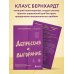 Депрессия и выгорание. Как понять истинные причины плохого настроения и избавиться от них
