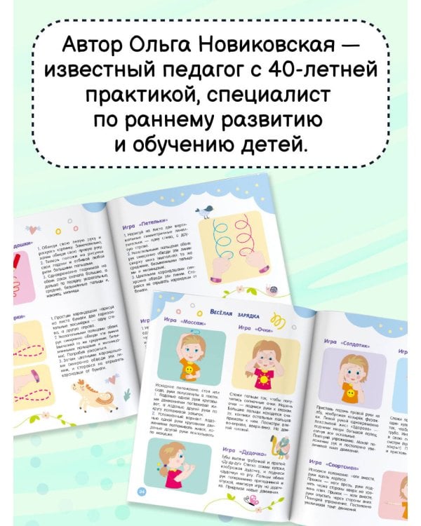 Нейрогимнастика для детей