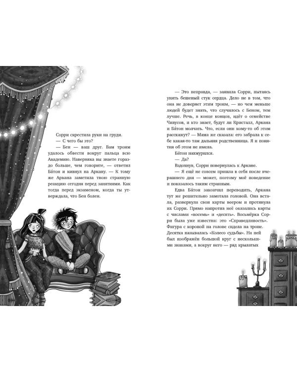 Настало время увидеть будущее