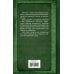 Капитал. Полная квинтэссенция 3-х томов