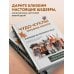 Чудо-куклы Татьяны КОННЭ. Малыши из осеннего леса. Практическое руководство по шитью текстильных кукол