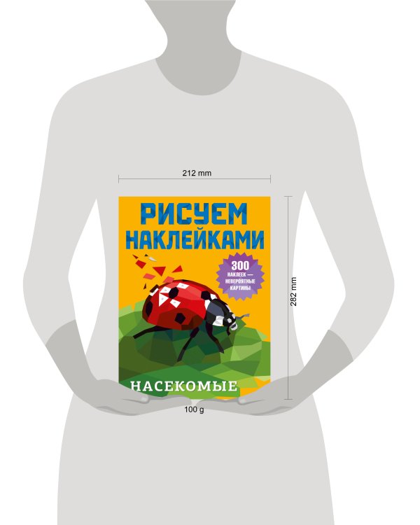 Насекомые