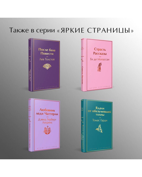 На дне. Рассказы