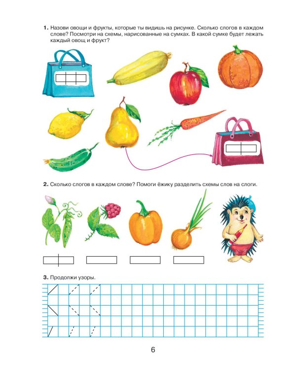 Пишем вместе с "Азбукой с крупными буквами"
