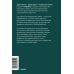 Суперобучение. Система освоения любых навыков: от изучения языков до построения карьеры. Покетбук
