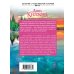 Дополнительное изображение книги «Роковое золото Колчака»