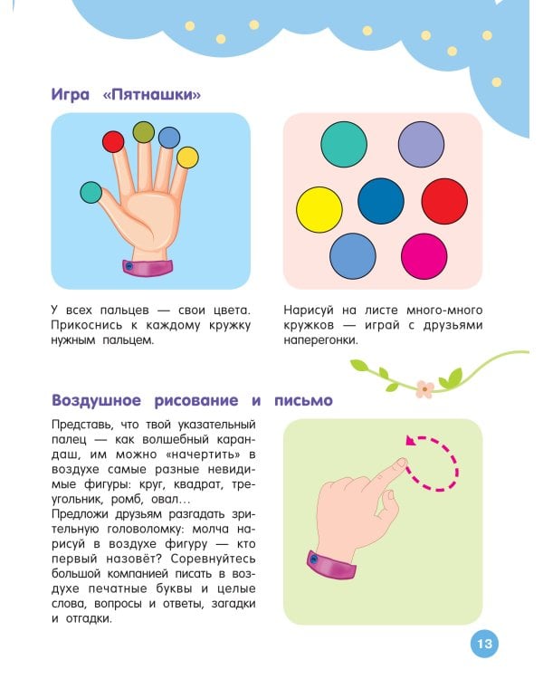 Нейрогимнастика для детей