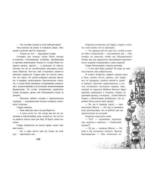 Настало время увидеть будущее