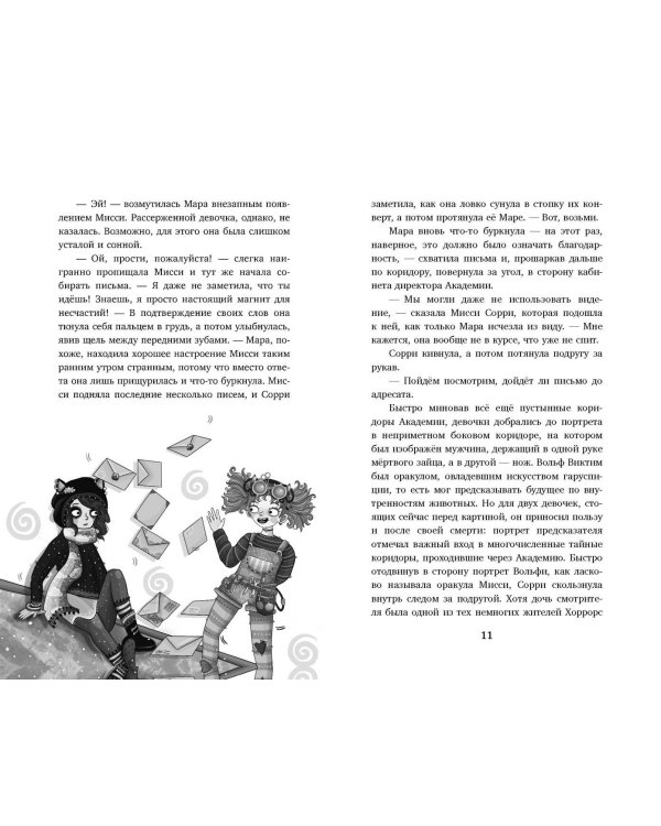 Настало время увидеть будущее