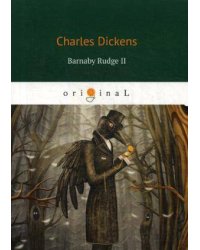 Barnaby Rudge II = Барнеби Радж 2: на англ.яз