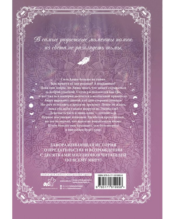 Дополнительное изображение книги «Ещё раз в свет. Том 3 (манхва) + лимитированный мерч»