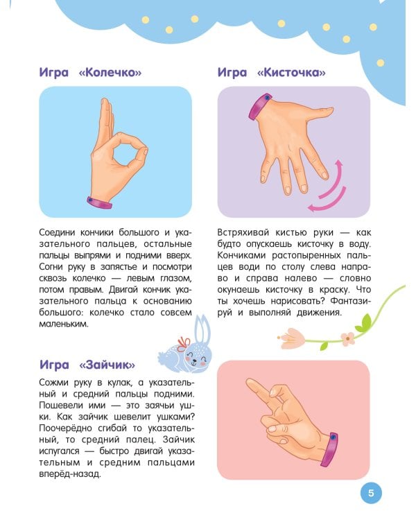 Нейрогимнастика для детей