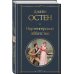 Нортенгерское аббатство