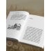 Дополнительное изображение книги «Литературные круассаны доктора Лены. Книга-утешение о силе, любви и надежде»