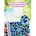 Дополнительное изображение книги «Насекомые»