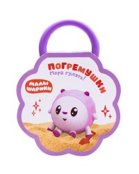 Малышарики. Погремушки. Пора гулять!