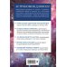 Космос. Краткий иллюстрированный справочник Космос. Краткий иллюстрированный справочник