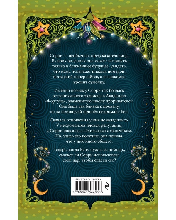 Настало время увидеть будущее