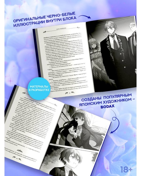 Что будет после расторжения помолвки? Книга 1