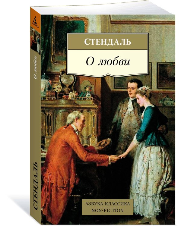 О любви