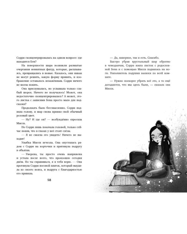 Настало время увидеть будущее