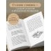 Дополнительное изображение книги «Литературные круассаны доктора Лены. Книга-утешение о силе, любви и надежде»