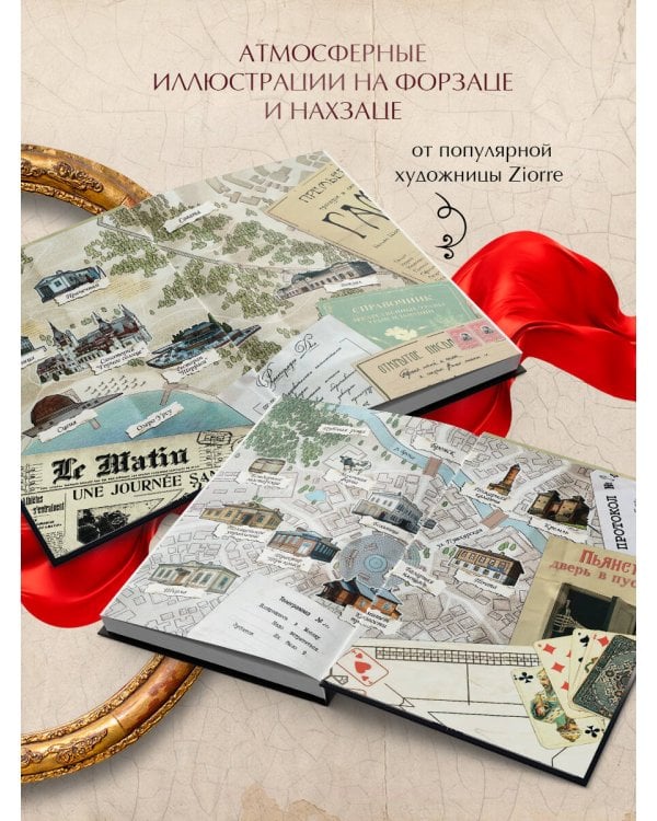 Дополнительное изображение книги «Изгнанник»