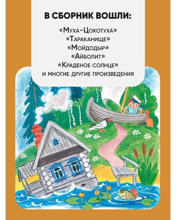 Первые сказки малышам. Лучшие стихи